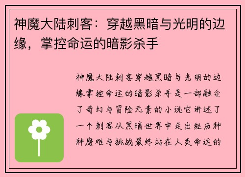 /uploads/images/20260613/shen-mo-da-lu-ci-ke-chuan-yue-hei-an-yu-guang-ming-de-bian-yuan-zhang-kong-ming-yun-de-an-ying-sha-shou.webp